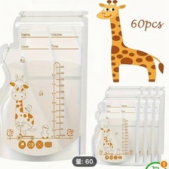 250ml ギラフィーステーマの母乳保存袋 の画像