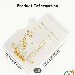 250ml ギラフィーステーマの母乳保存袋 の画像