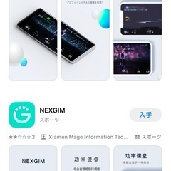 NEXGIM 自転車のフィットネス　エクササイズの画像