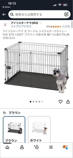ペットケージ