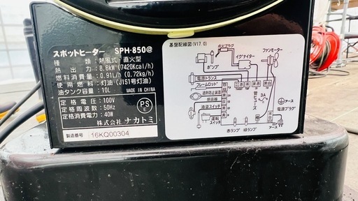 ジェットヒーター　　SPH-850