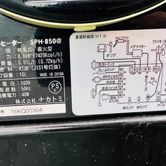 ジェットヒーター　　SPH-850の画像