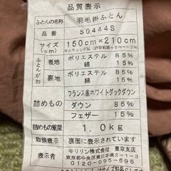 フランス産ホワイトダックダウン羽毛掛け布団シングルモリリン株式会社の画像