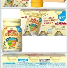 ・明治ほほえみ らくらくミルク・メリーズ 【テープ Sサイズ】 の画像