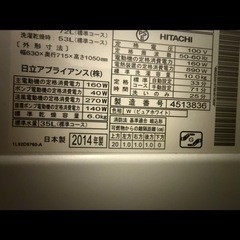 HITACHIドラム式洗濯乾燥機の画像