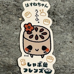 しゃぶ葉  非売品 ステッカー  シールの画像