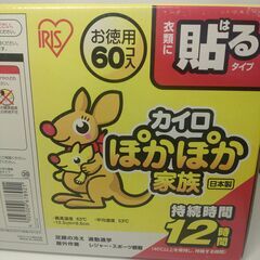 カイロ 衣類に貼るタイプ 60個/ケース アイリス 未開封品の画像