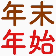 《年末年始ずっと、通常料金で営業中》【営業時間】7:00〜19:...