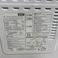 M686　オーブンレンジ パン・パシフィック PPIT-OV16-WH 2022年製の画像