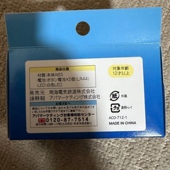 rapit ラピート　電車型目覚まし時計の画像