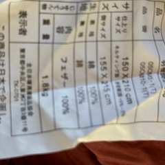 綿敷布団毛布　羽毛敷布団1組セットの画像