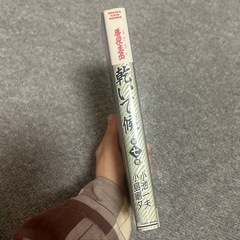 乾いて候 第七巻の画像