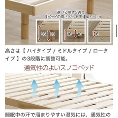 天然木3段階高さ調整 脚付きすのこベッド(S NA)の画像