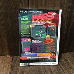 ゲームラボ 1999年10月号 (プレイステーション大特集) 最後のプレステ大特集 【h251224029】の画像