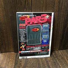 ゲームラボ 1999年6月号 電脳通販ワールド 改造コード サガフロンティア2 【h251224024】の画像