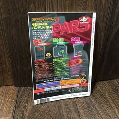 ゲームラボ 2000年2月号/ゲーム改造大特集/レジェンド・オブ・ドラグーン 【h251224023】の画像