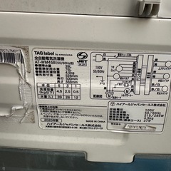洗濯機4.5kgの画像