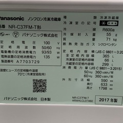 ⭐︎早い者勝ち⭐︎★365L★Panasonic パナソニック ノンフロン冷凍冷蔵庫 NR-C37FM 2017年　 の画像
