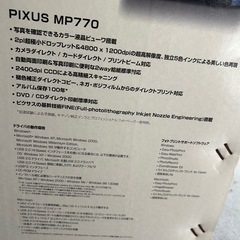Canonプリンター　PIXUS  　MP770の画像