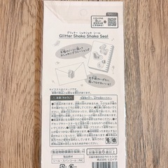 人気 グリッターシャカシャカシール 4枚 シール キラキラ ぷくぷくの画像
