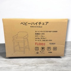 キッズチェア 子ども用 幅48cm 背もたれ 座面 足置き調節可能 ブルー 青の画像