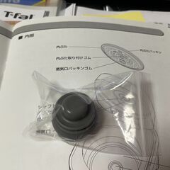 アイリスオーヤマ製炊飯器部品の画像