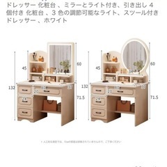 ドレッサーの画像