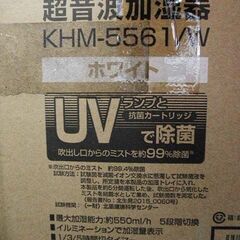 未使用品 KOIZUMI 超音波加湿器 KHM-5561/W ホワイト 現状渡しの画像