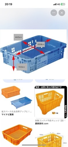 収穫コンテナ90個