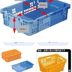 収穫コンテナ90個の画像