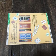 PCエンジン CD ROM PCE ぎゅわんぶらあ自己中心派 麻雀パズルコレクション 【h251122001】の画像