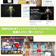 【新品・未使用】50％OFF 体重計,体組成計,44項目測定,Body Pedia,高精度,薄型,スマホ対応の画像