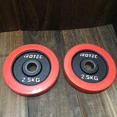 アイロテック 2.5kg 2枚 28mm ラバー プレート iROTEC 【h251119003】の画像