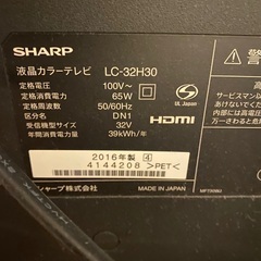 テレビ　SHARP LC-32H30の画像