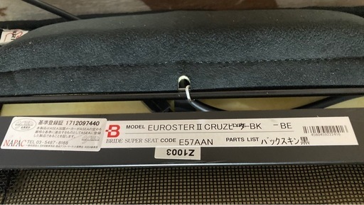 佐川急便着払いか、直接引き取り可能 ブリッド ユーロスター2 シートヒーターとアームレフト付き