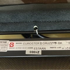 佐川急便着払いか、直接引き取り可能 ブリッド ユーロスター2 シートヒーターとアームレフト付きの画像