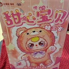 ベイビースリー 400%  くまの画像