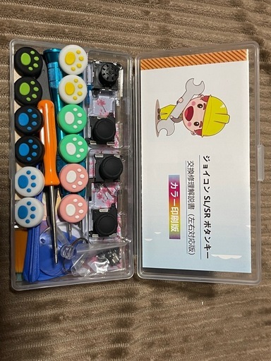 Switch有機EL･マリオカート8･ジャイロコントローラー･交換用ジョイスティック