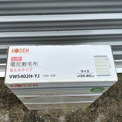 未使用品
電気毛布の画像