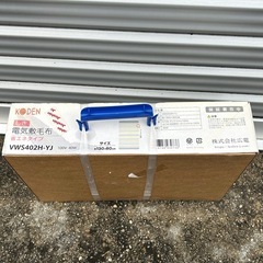 未使用品
電気毛布の画像