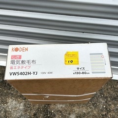 未使用品
電気毛布の画像