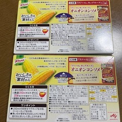 クノール コーンクリーム2箱セットの画像
