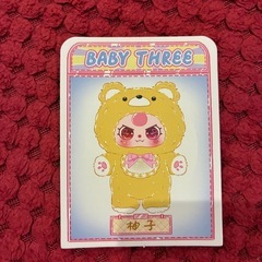 ベイビースリー 400%  くまの画像