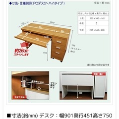 鏡面デスクの画像