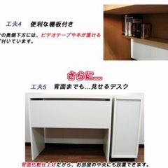 鏡面デスクの画像