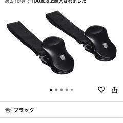 【美品】ベビーカークリップ　ブランケットクリップの画像