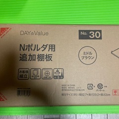 未使用品　ニトリ　nポルダ　棚板　80cm組み立て済みの画像