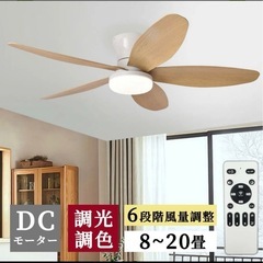 シーリングファンライトの画像