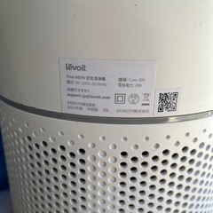 True HEPA 空気清浄機　2022年の画像