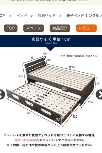 親子ベッド シングル